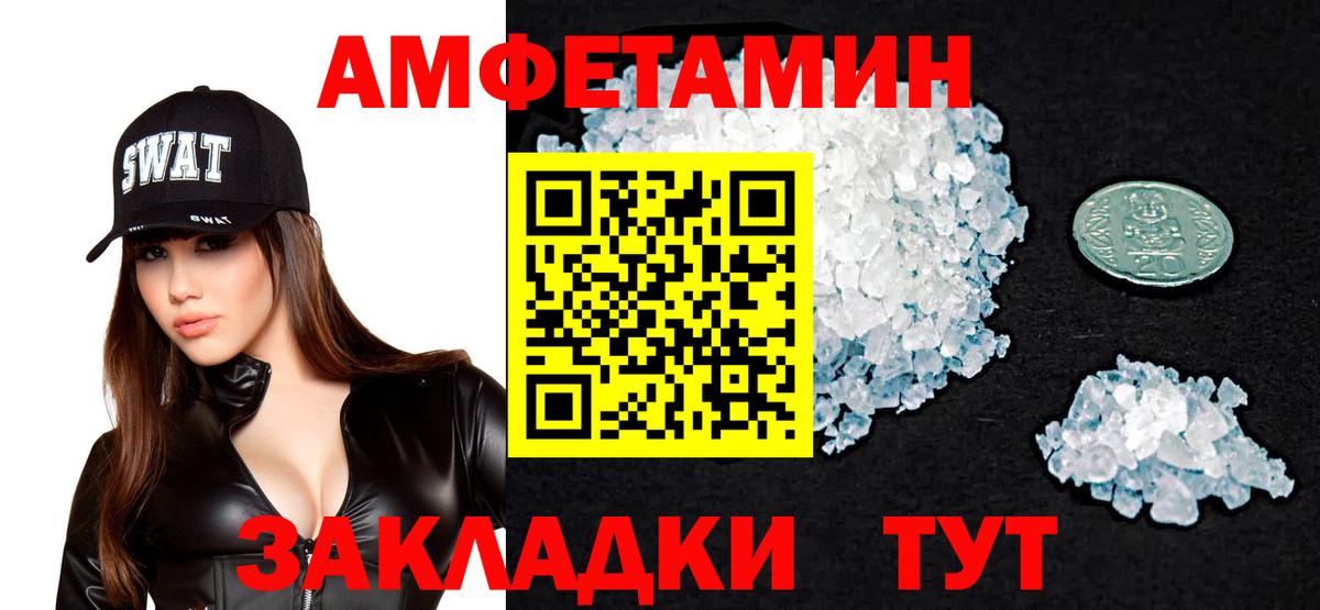 Амфетамин Premium  Вход с VPN  АМФ Розовый  Кызыл 
