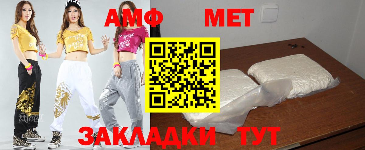 АМФЕТАМИН Premium  Вход с VPN  Амфетамин  Кызыл 