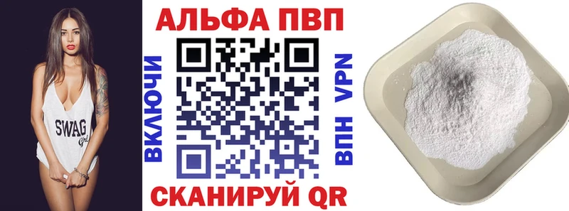 Альфа ПВП СК КРИС  где продают   Кызыл 