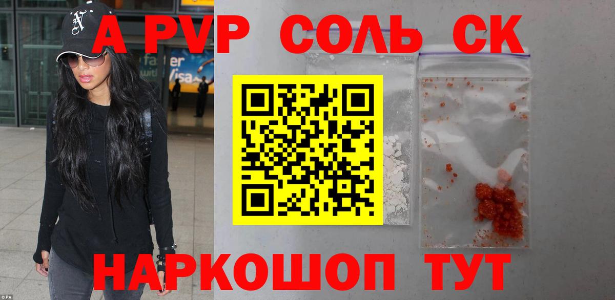 Alpha-PVP Crystall Кызыл