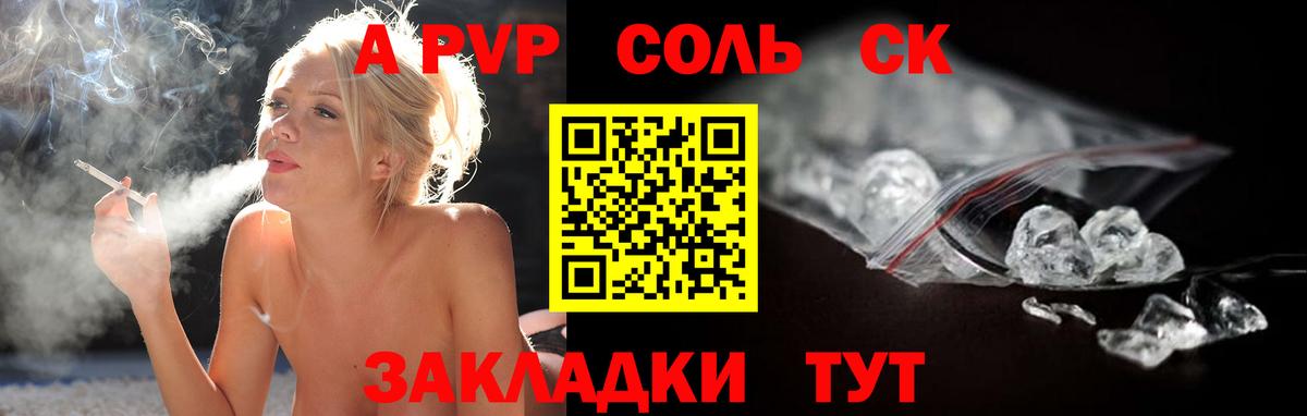 Alpha-PVP крисы CK  Alpha-PVP VHQ  Кызыл  купить наркоту  Вход с VPN 