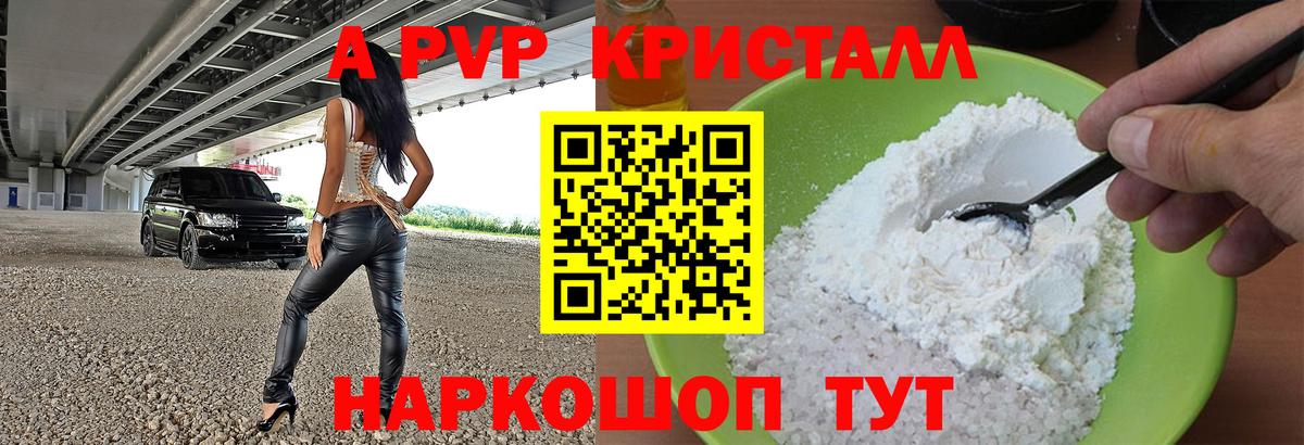 ЭКСТАЗИ  АМФЕТАМИН кристаллы  Меф   Кызыл  Вход с VPN  Каннабис  NBOMe  А ПВП СОЛЬ   КОКАИН  Гашиш 