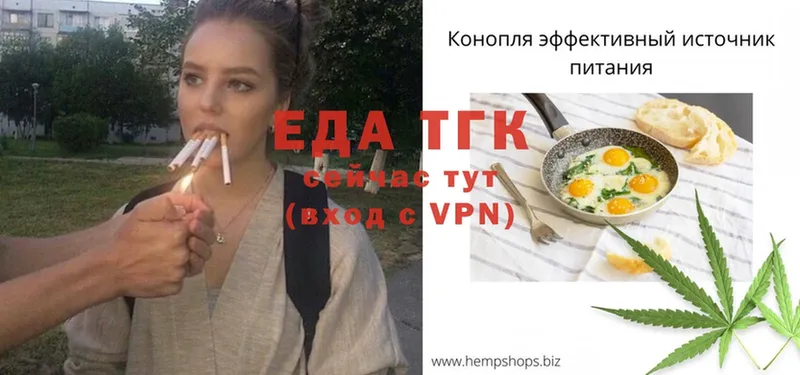 хочу   Кызыл  Еда ТГК конопля 