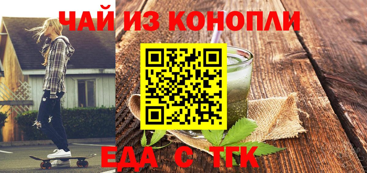 Кызыл  Печенье с ТГК конопля  Вход с VPN 