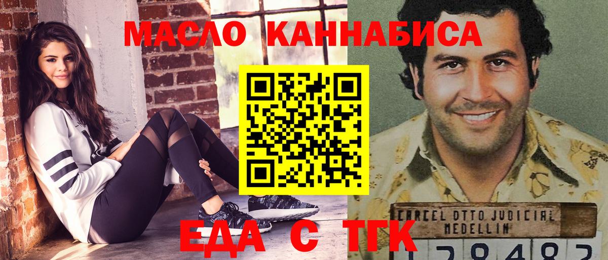 Печенье с ТГК конопля Кызыл