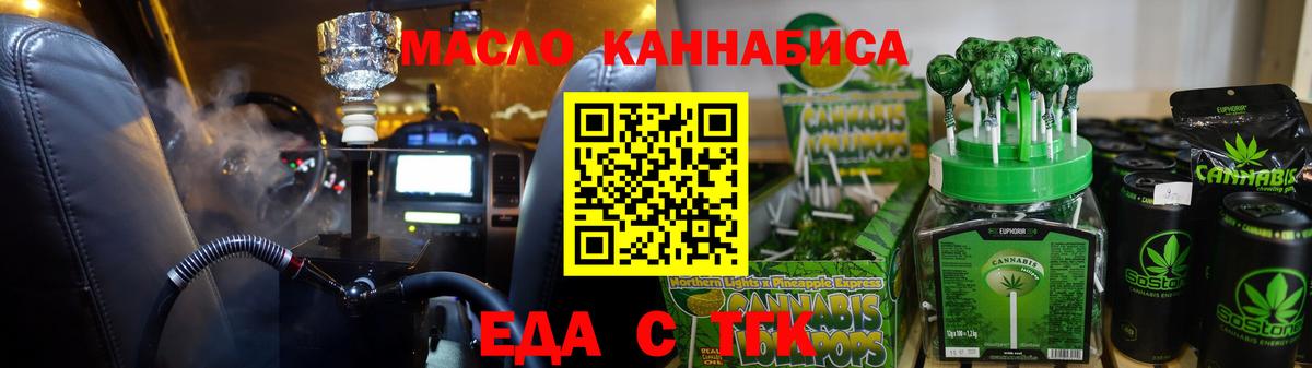 Печенье с ТГК марихуана  Вход с VPN  Кызыл 