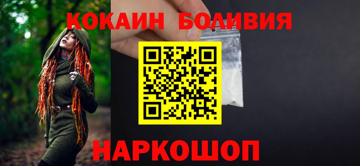 Cocaine Эквадор Кызыл