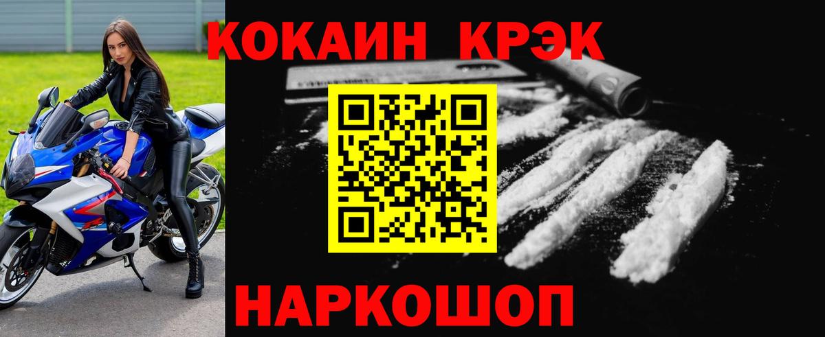 Кокаин 97%  Вход с VPN  COCAIN  Кызыл 