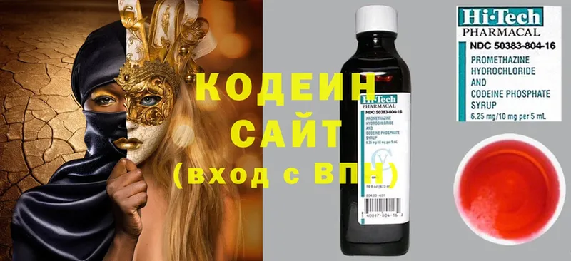 Кодеин напиток Lean (лин)  даркнет клад  Кызыл  цены  