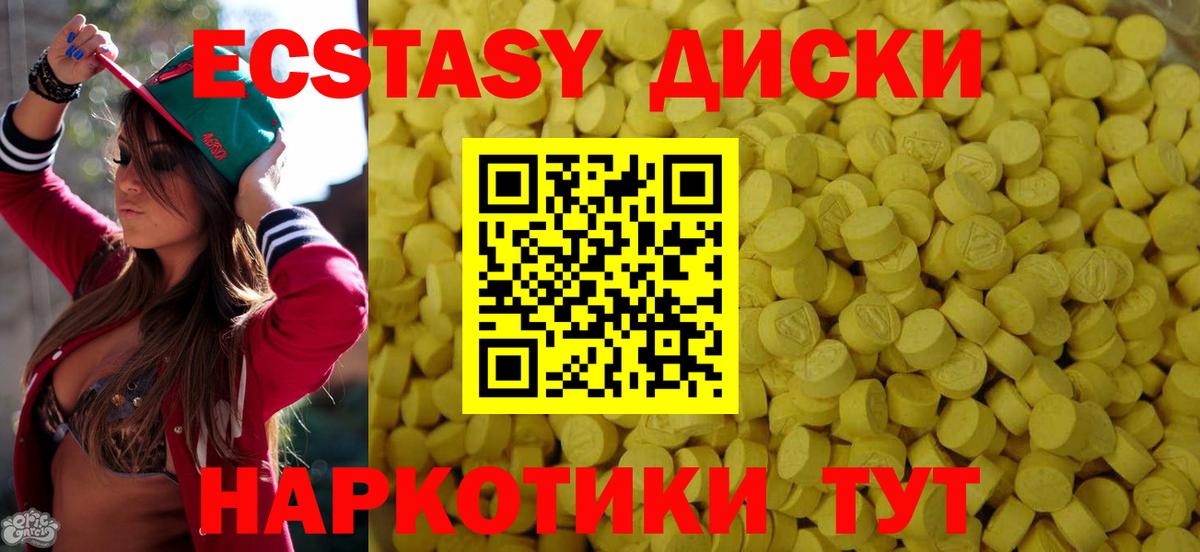 Ecstasy VHQ  Вход с VPN  Кызыл 