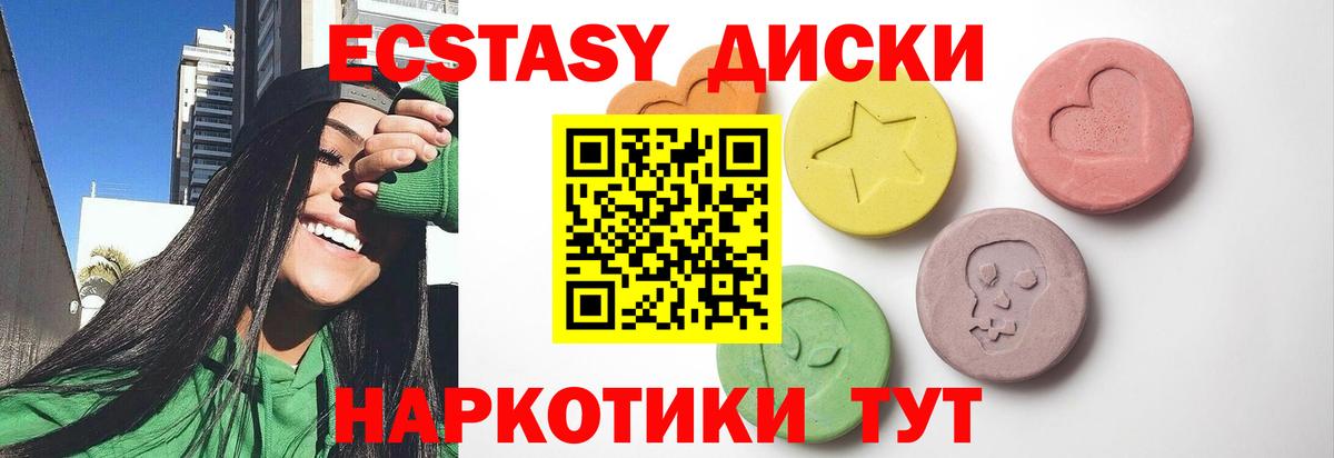 даркнет как зайти  Вход с VPN  Кызыл  Экстази диски  Экстази 250 мг  Ecstasy 