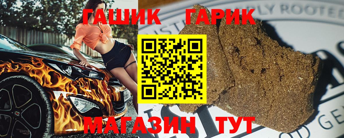 ГАШ Cannabis  Плюхи  где купить наркоту  Вход с VPN  ГАШ убойный  Кызыл 