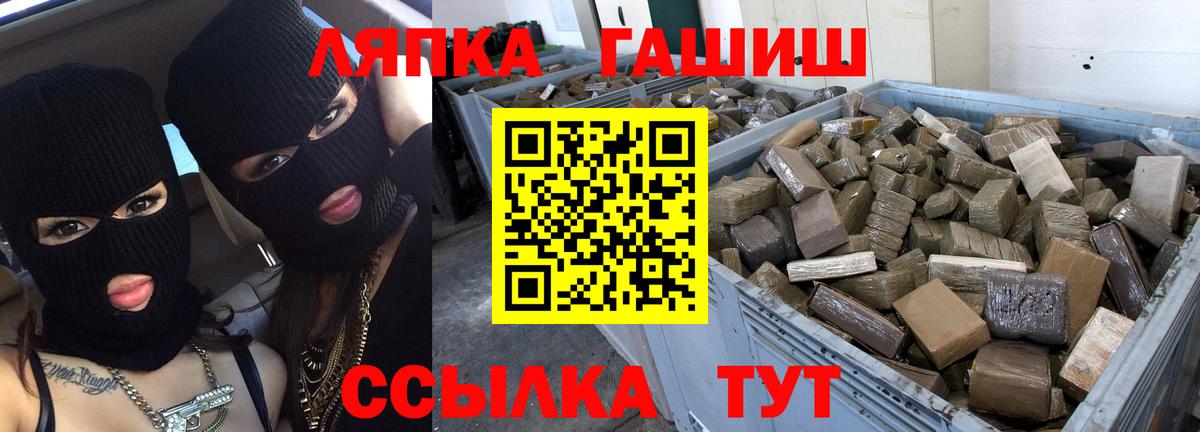 ГАШ убойный Кызыл