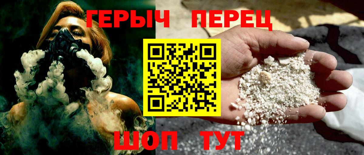 ГЕРОИН герыч Кызыл