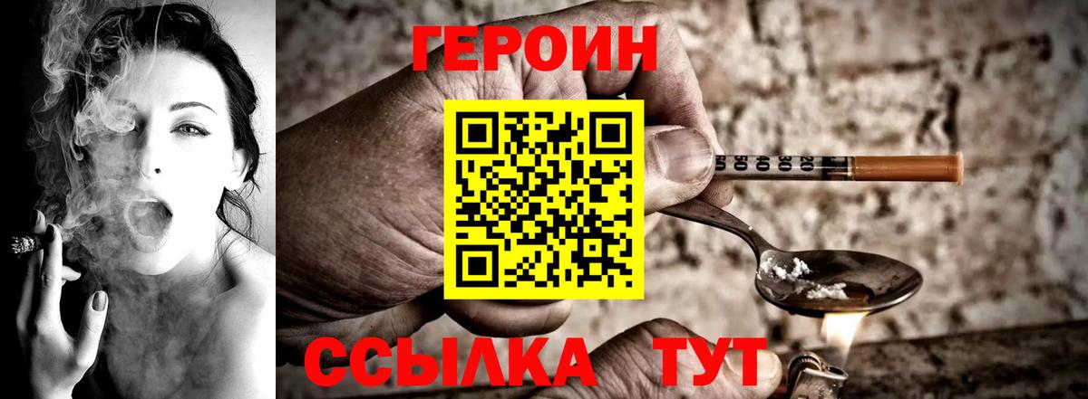 ГЕРОИН герыч  Вход с VPN  Кызыл 
