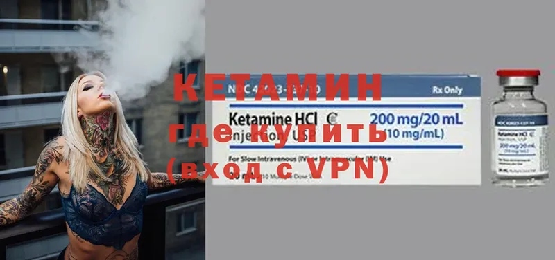 КЕТАМИН VHQ  дарк нет наркотические препараты  Кызыл 