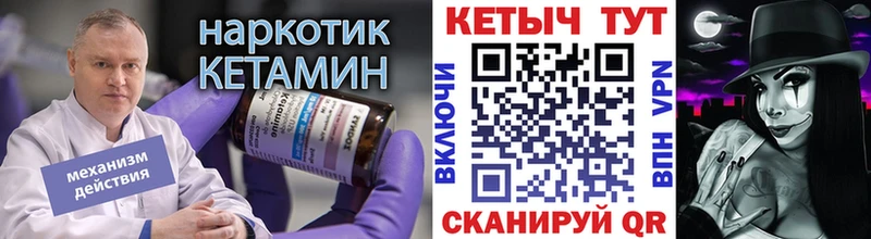 КЕТАМИН ketamine Кызыл