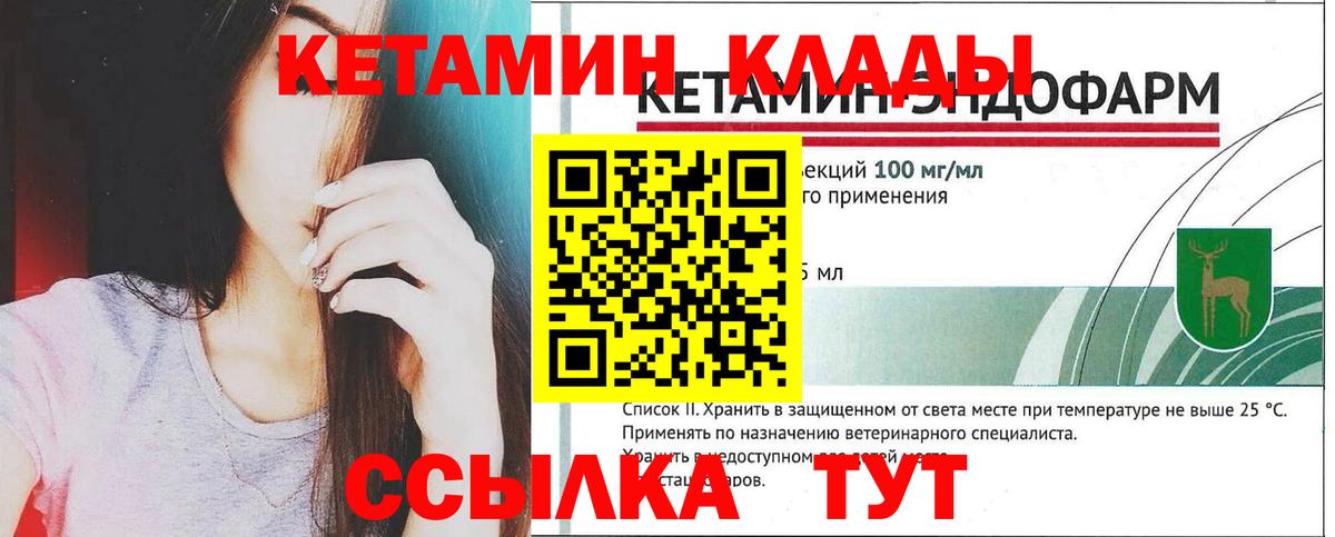 Кетамин VHQ  Вход с VPN  Кызыл  КЕТАМИН VHQ 