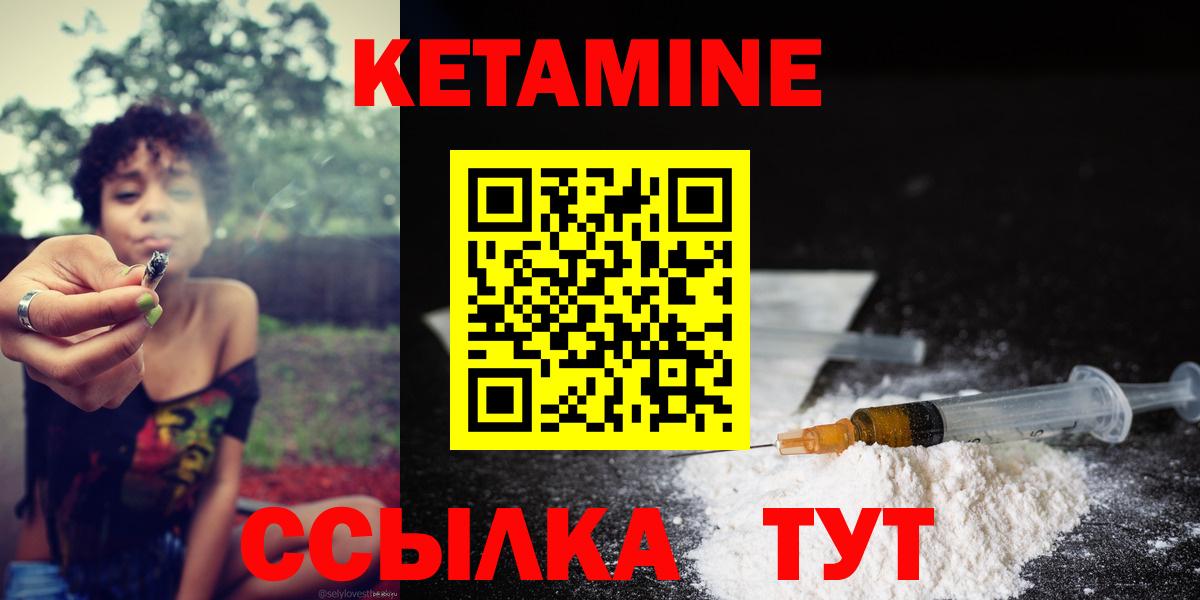 сайты даркнета наркотические препараты  Кетамин ketamine  Вход с VPN  КЕТАМИН VHQ  Кызыл 
