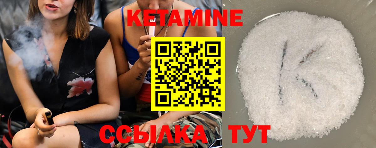 Кетамин ketamine Кызыл