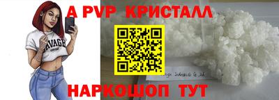 кристаллы Волжск