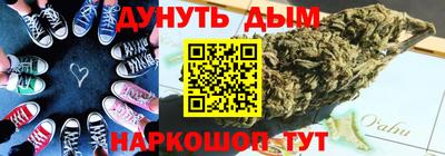 марихуана Абинск