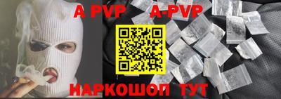 кристаллы Волжск