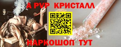 кристаллы Волжск