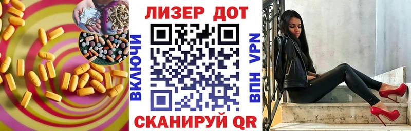 ЛСД экстази кислота  Кызыл 