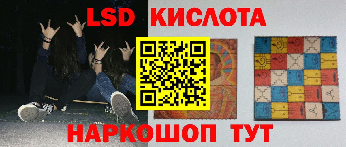 Лсд 25 экстази ecstasy  Вход с VPN  Кызыл  ЛСД экстази кислота 