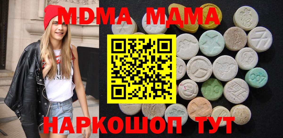 MDMA crystal  МДМА  МДМА молли  Кызыл  Вход с VPN 
