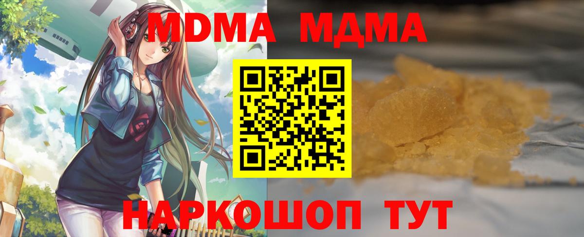 MDMA кристаллы  MDMA кристаллы  Вход с VPN  Кызыл 