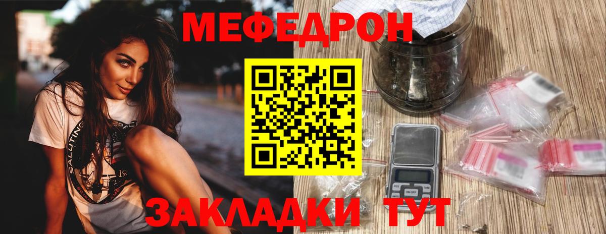 Меф мука  Мефедрон мяу мяу  Меф  Кызыл  Вход с VPN 