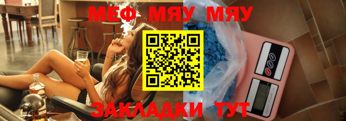 Кызыл  Мефедрон кристаллы  купить наркоту  Меф  Вход с VPN  Меф VHQ 