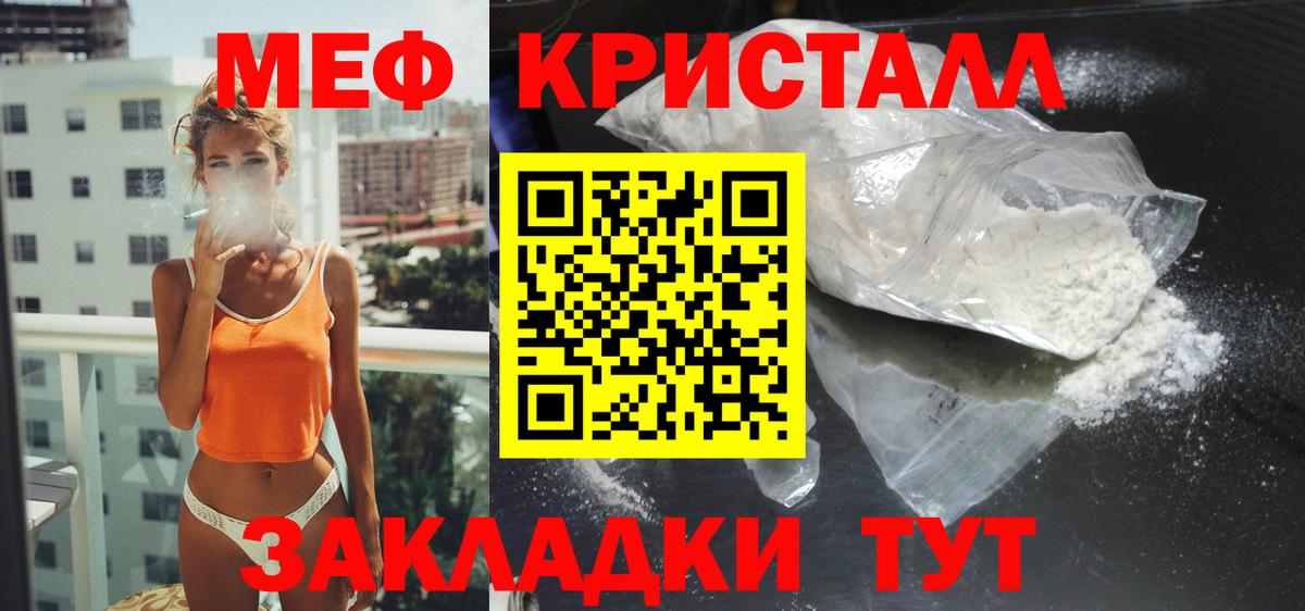 Меф Кызыл
