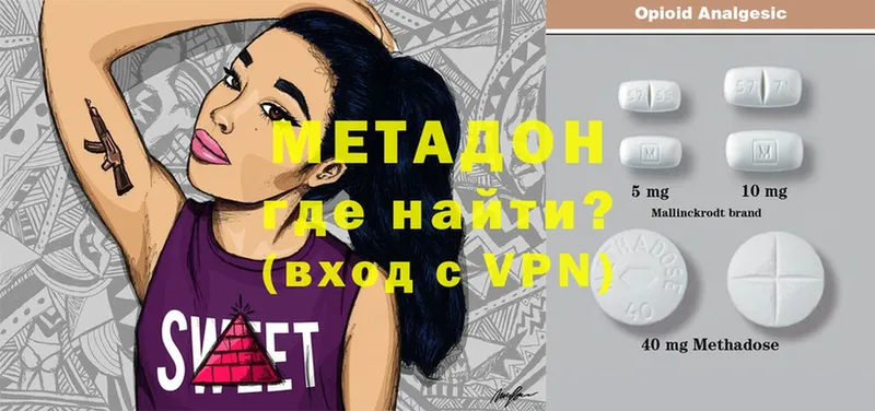 Метадон methadone  Кызыл 