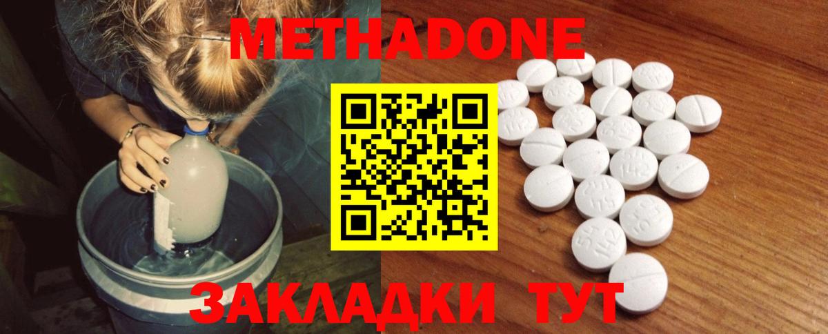 МЕТАДОН белоснежный  darknet какой сайт  Кызыл  Вход с VPN  Метадон мёд 