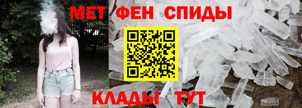 Первитин кристалл  ЛЁД  Кызыл  Вход с VPN  Первитин кристалл 