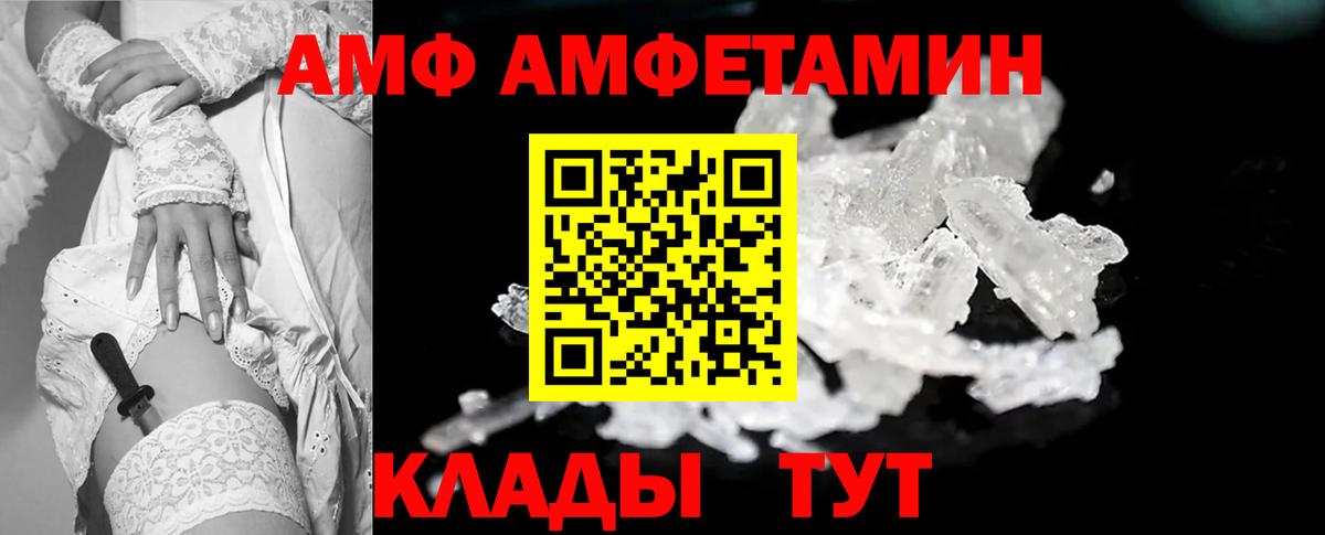 МЕТАМФЕТАМИН Декстрометамфетамин 99.9% Кызыл