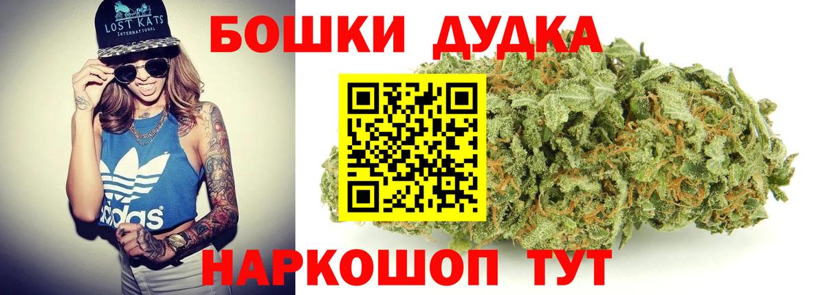 Бошки марихуана конопля  Вход с VPN  Кызыл  Бошки Шишки конопля  Каннабис план  МАРИХУАНА семена 