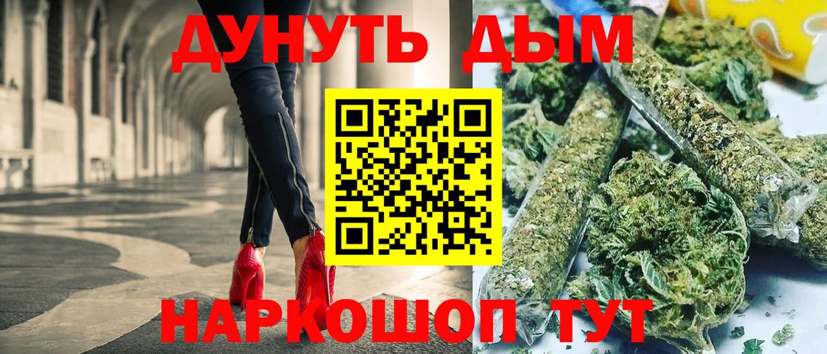 Канабис THC 21%  Канабис марихуана  Каннабис AK-47  Каннабис Bruce Banner  Вход с VPN  Кызыл 